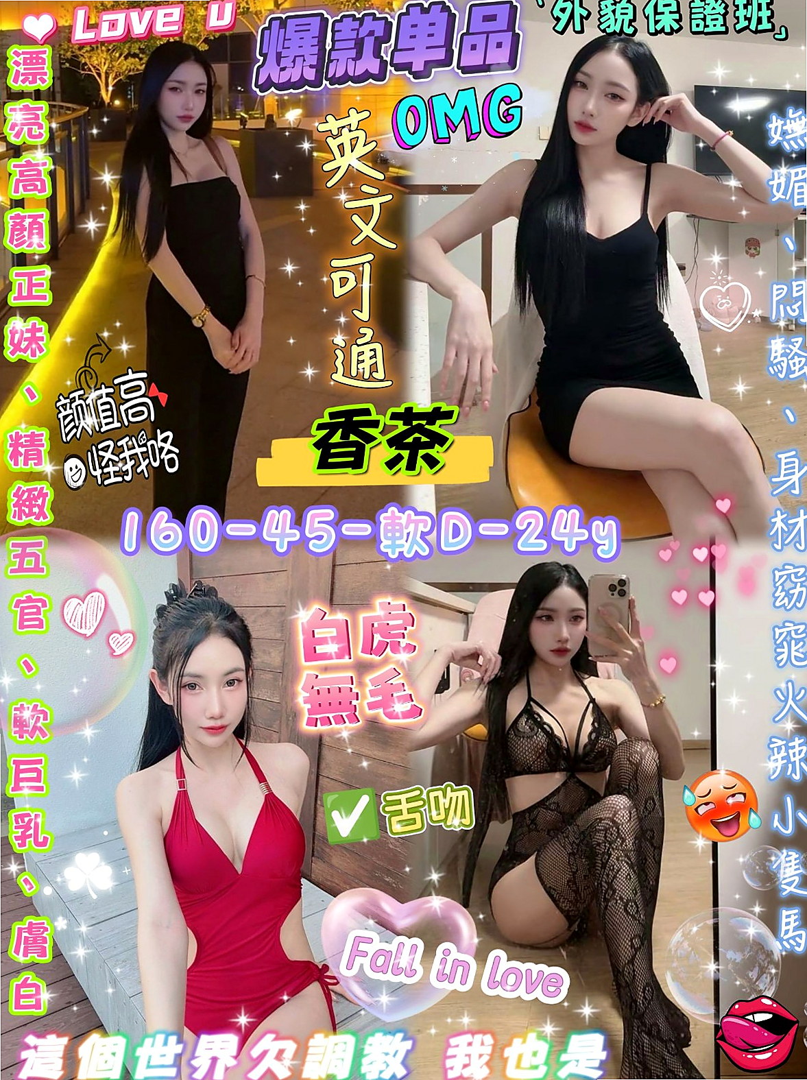 VIP首推！敏言，XX大學學妹丫，來自東山全套服務，年齡19歲，身高169cm，體重46kg，胸圍E罩杯。像這樣說感覺這樣久了 感覺到自己的老公一點性欲都沒有 自己也會覺得厭倦 平常老公在家也不敢偷吃